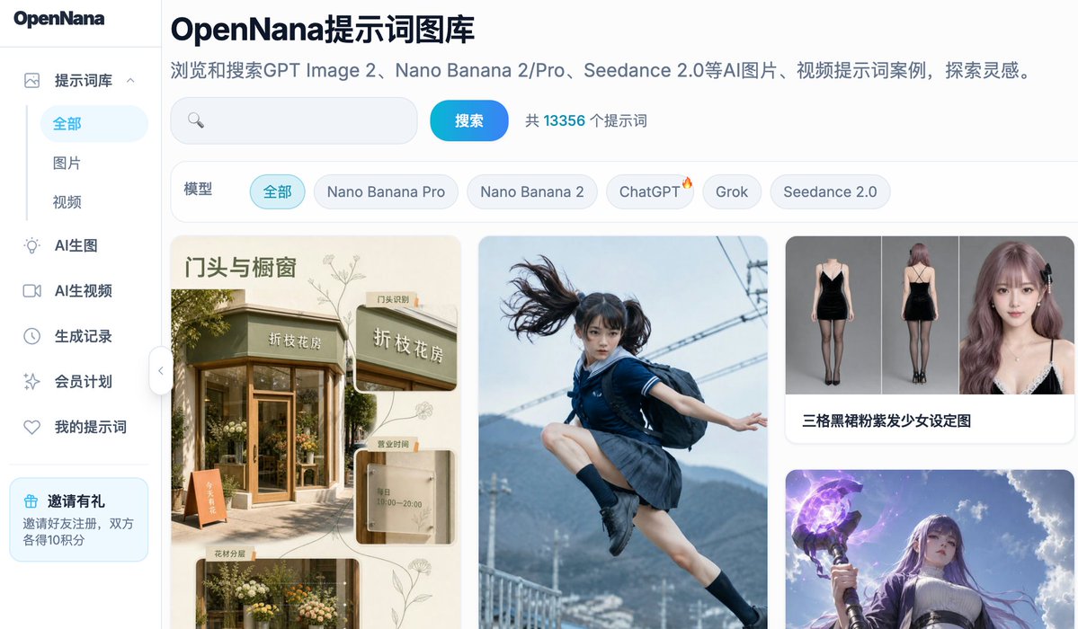 OpenNana Prompt Gallery - 13,000+ AI Prompts