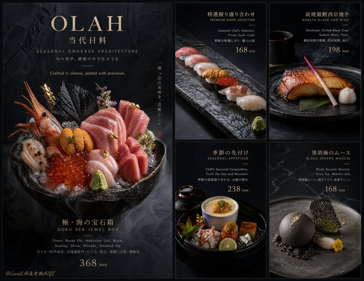 OLAH 当代日料:一口,就是整套风景